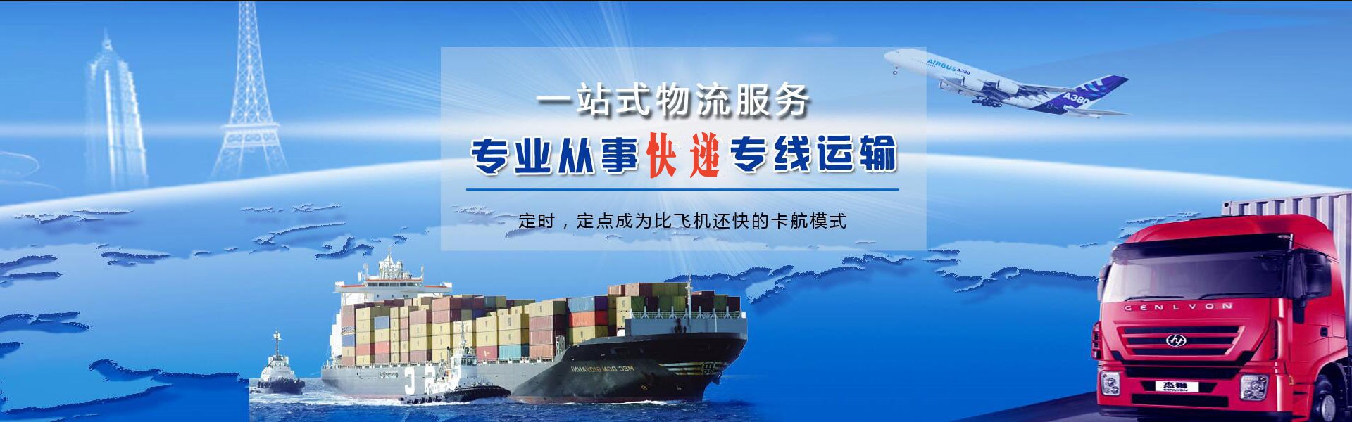 饶河到太原物流公司-饶河至太原物流专线-饶河空运到太原-优时通物流有限公司