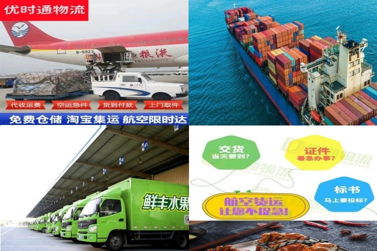 饶河到太原航空货运公司-饶河到太原物流专线