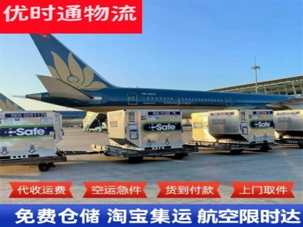 饶河到太原空运加急专线